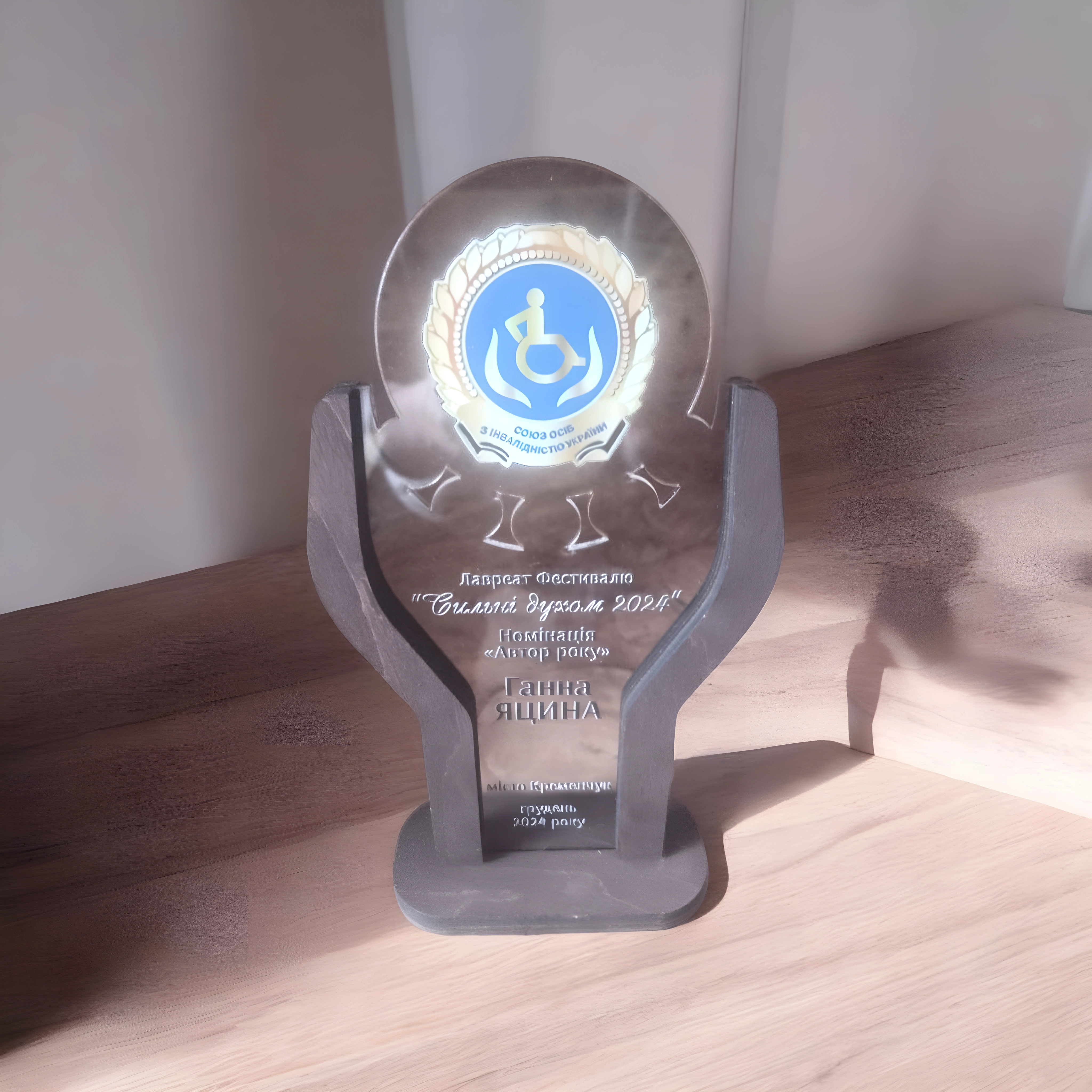 Нагорода Автор року 2024